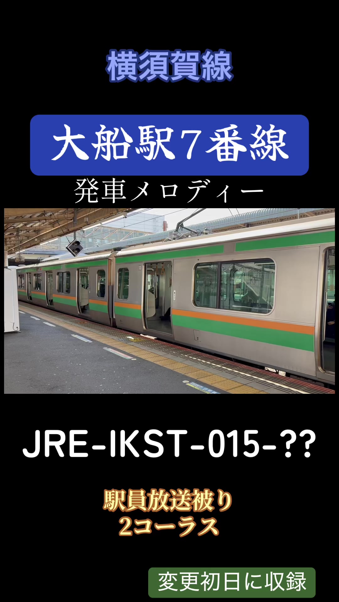 @武蔵野TRAIN
