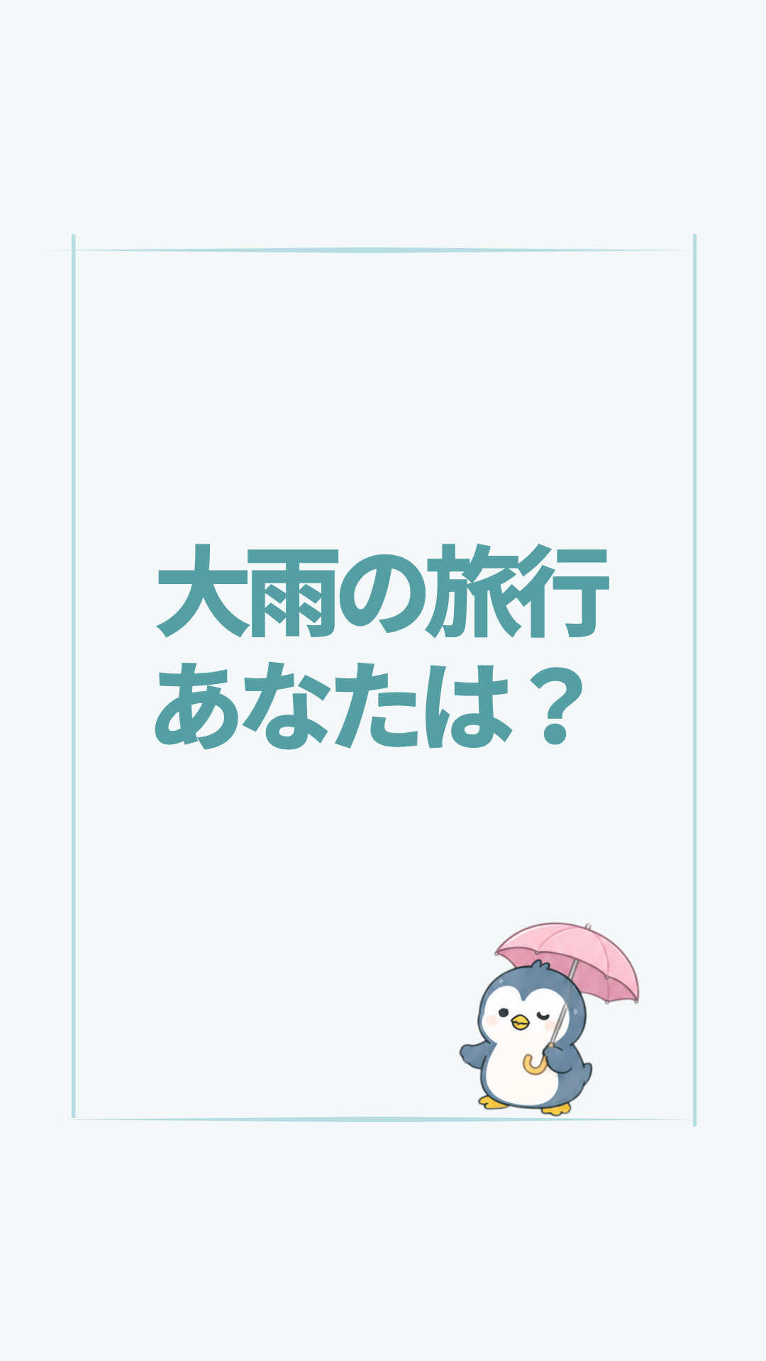 @すいラボ｜心理学で「なりたい自分」に動き出す