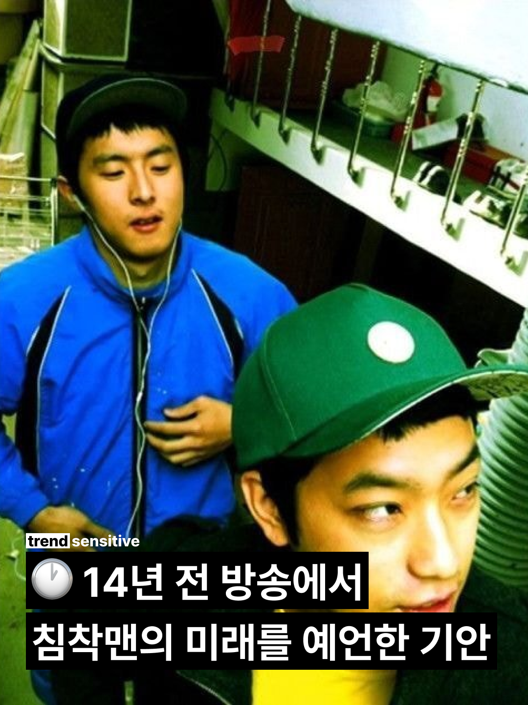 @트렌드 센서티브