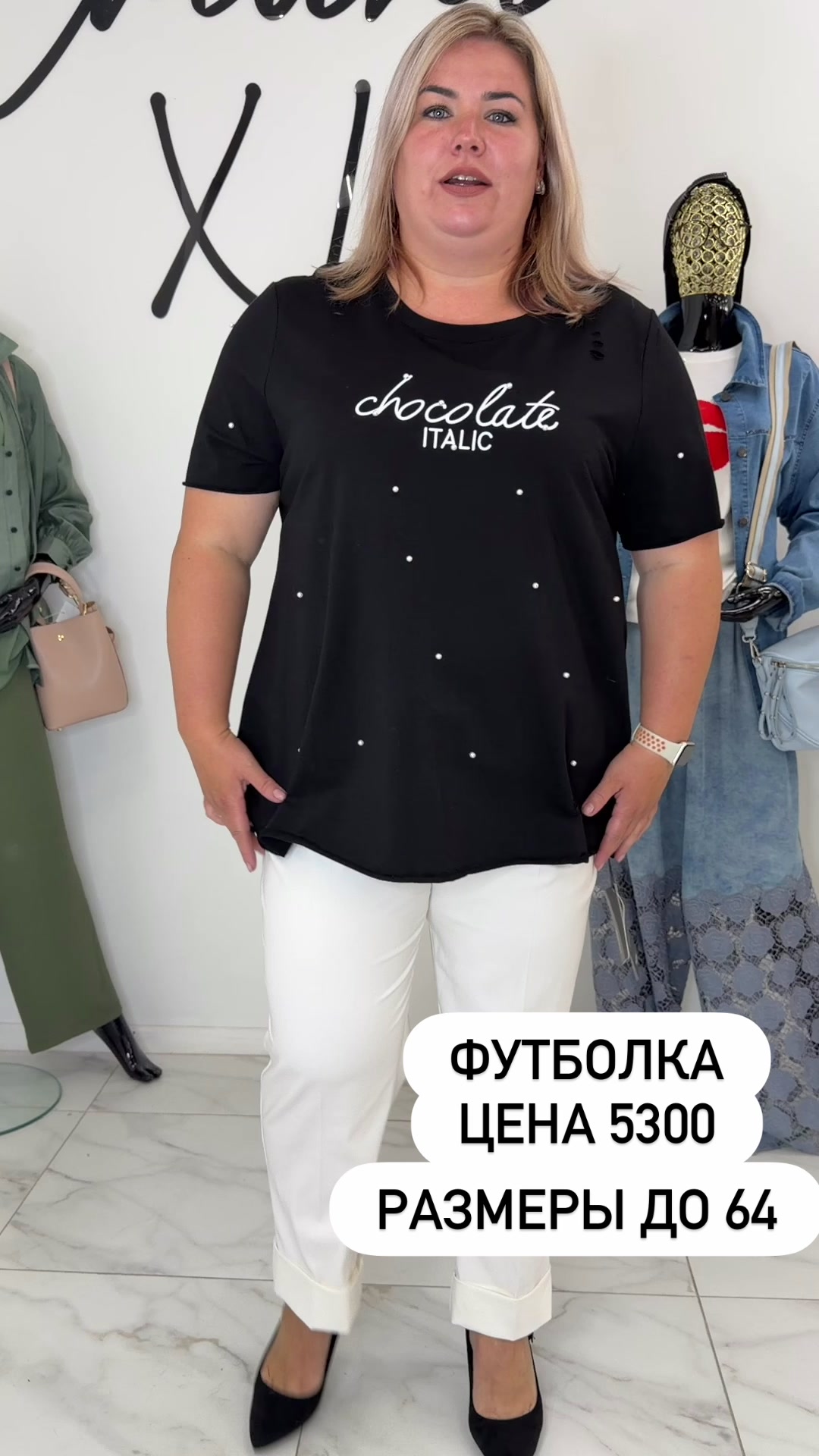 @Плюссайз одежда