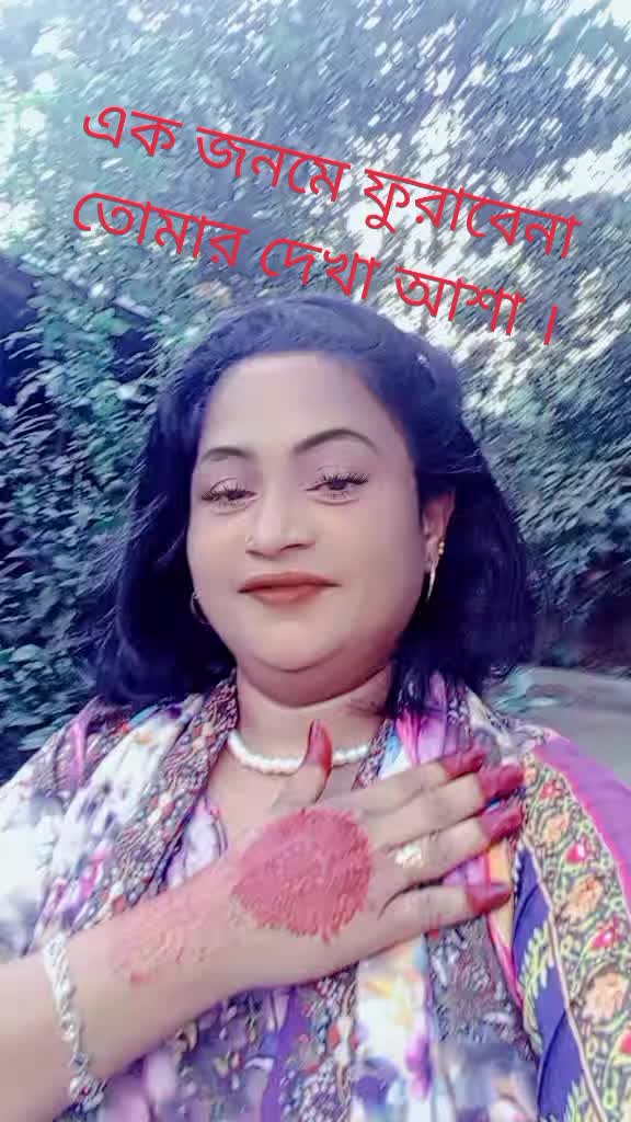 @ভাইরাল করে দেও