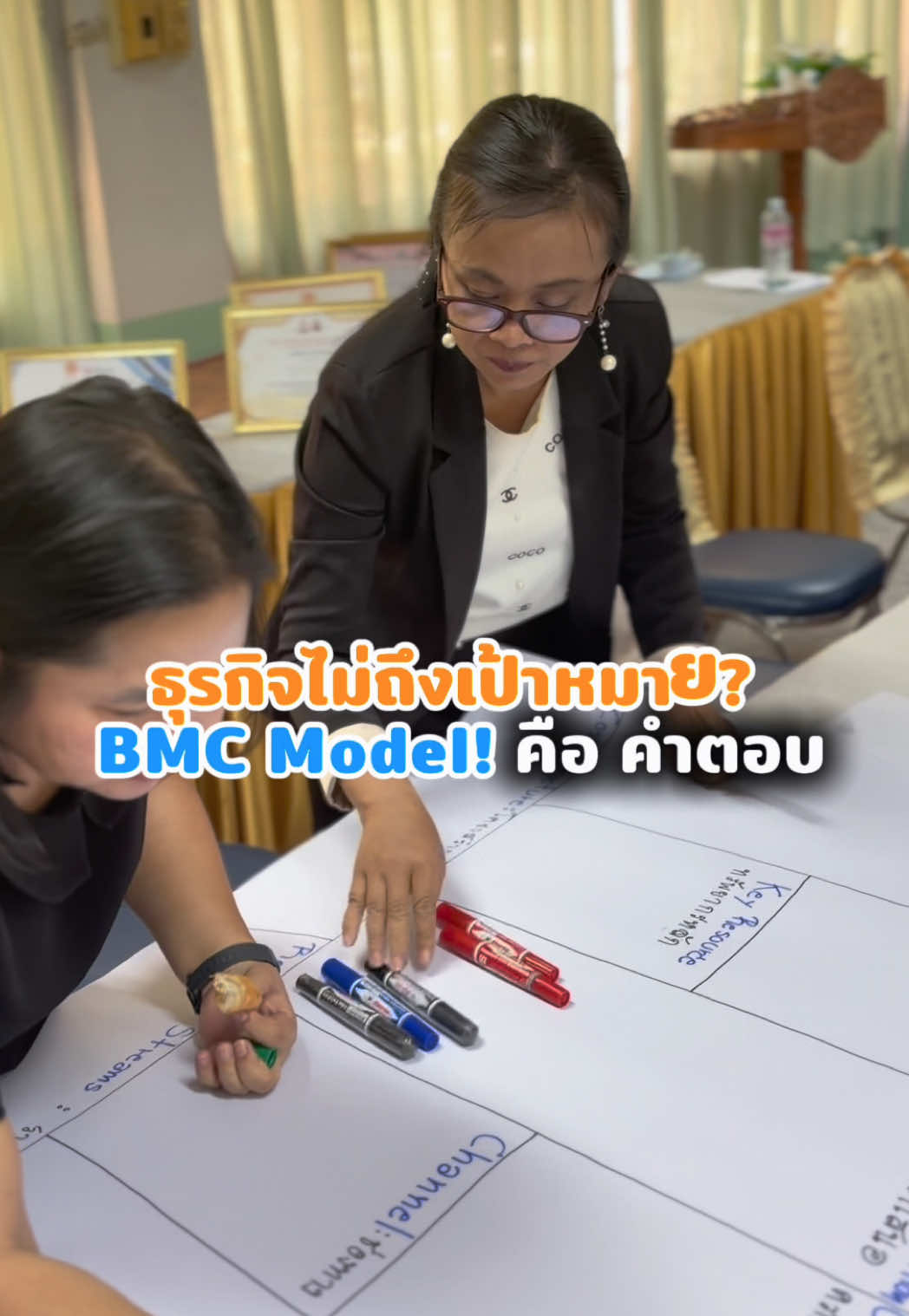 @ครูจุ้ย_สอนการตลาด