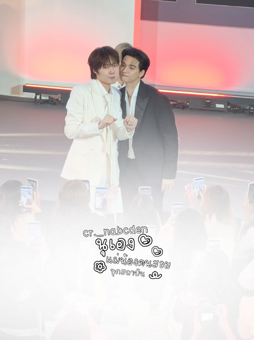 @นุเอง (NU)