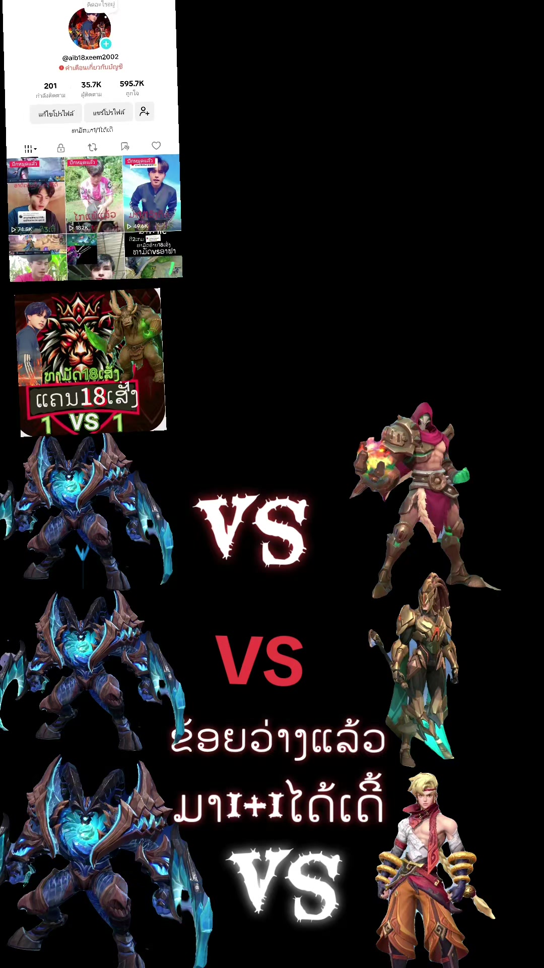 @ອ້າຍ18ເສັ່ງຕົວຈິງ