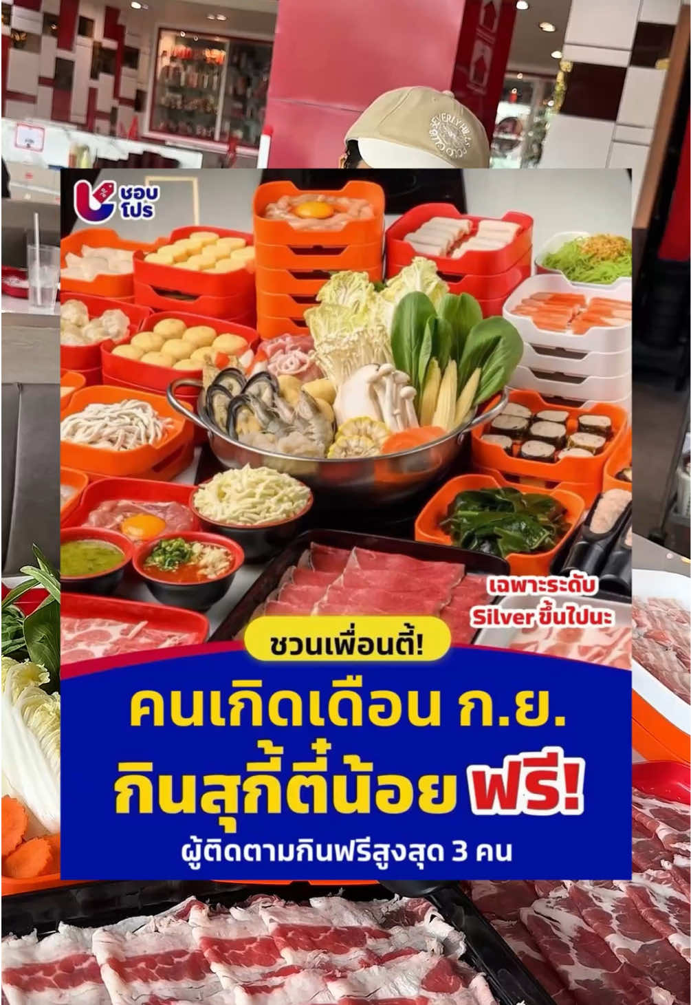 @ชอบโปร - ShobPro