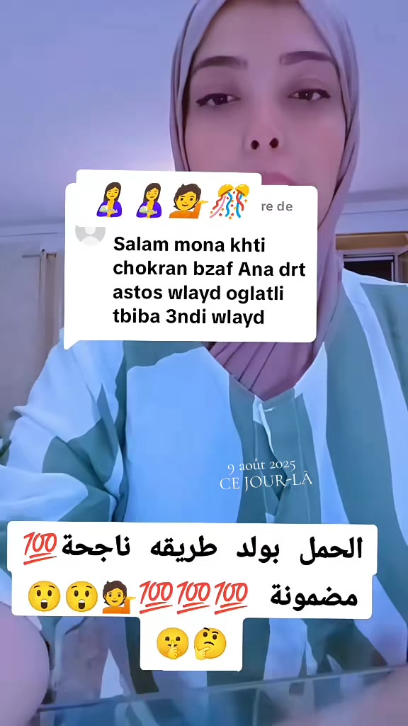 @🤱جرعة أمل🤱 Mounia Sunshine