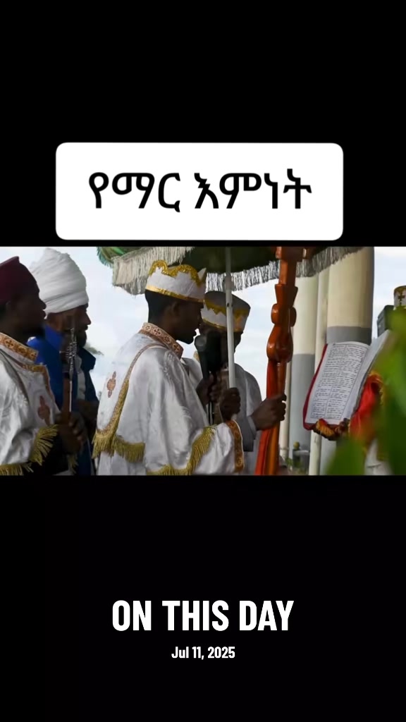 @ሀ ሚዲያ | Ha Media
