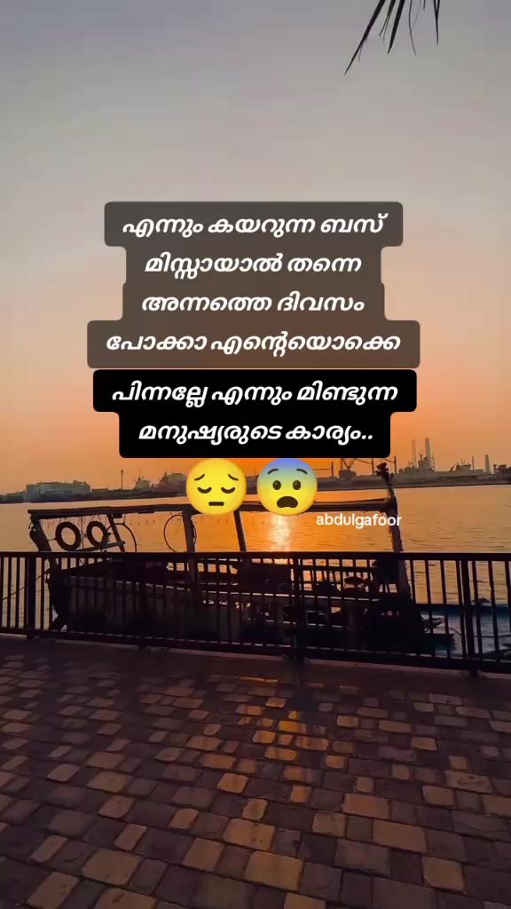 @ഗഫൂർ.ചെട്ടികുളങ്ങര