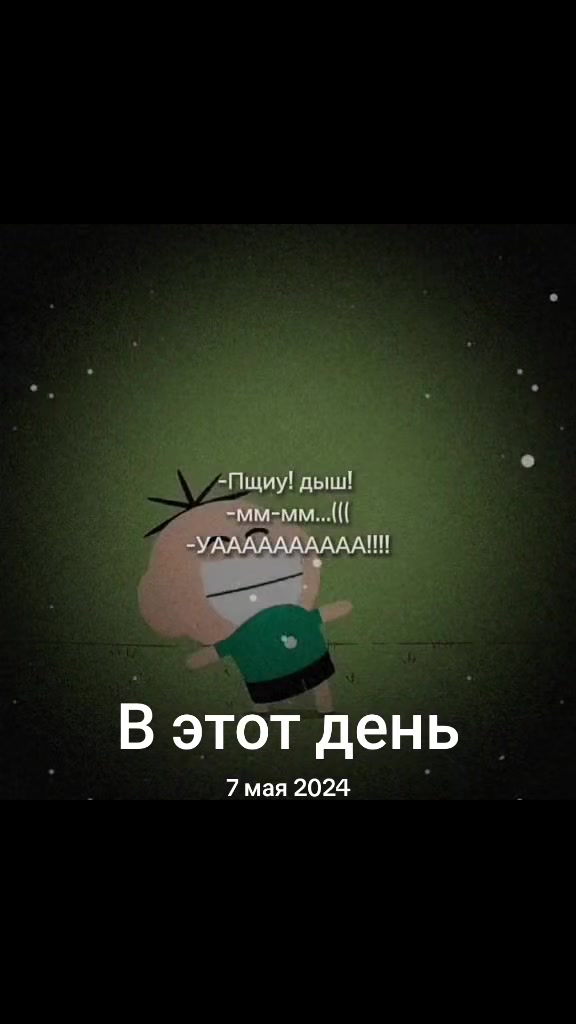 @Фигушка навалила кринжа))0)0))