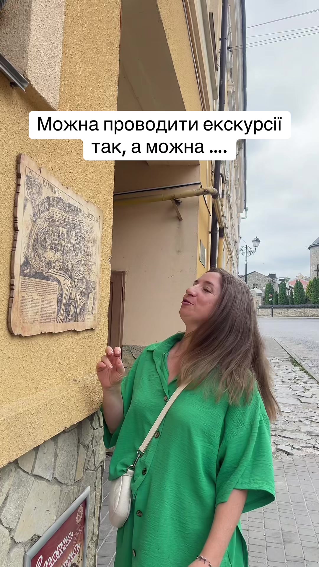 @Юлія Гицина екскурсовод