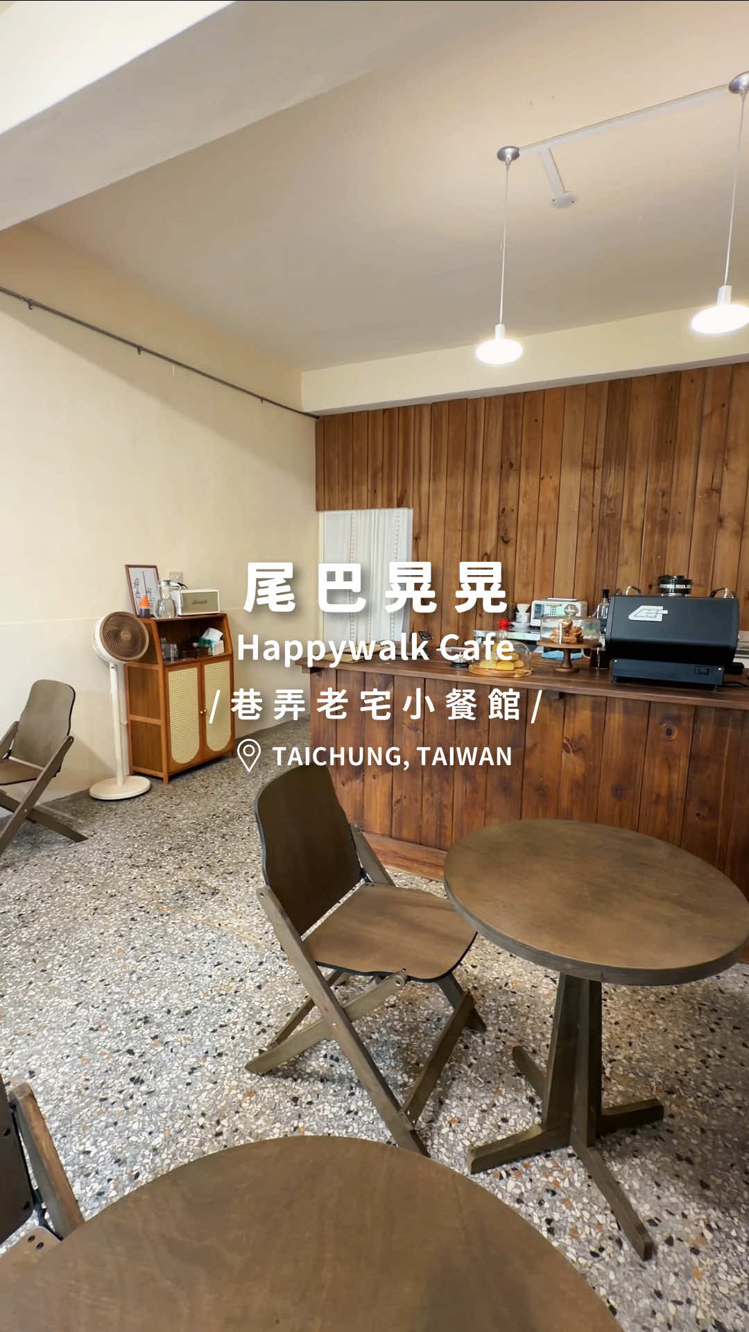 @別墅裡的 100 種味道