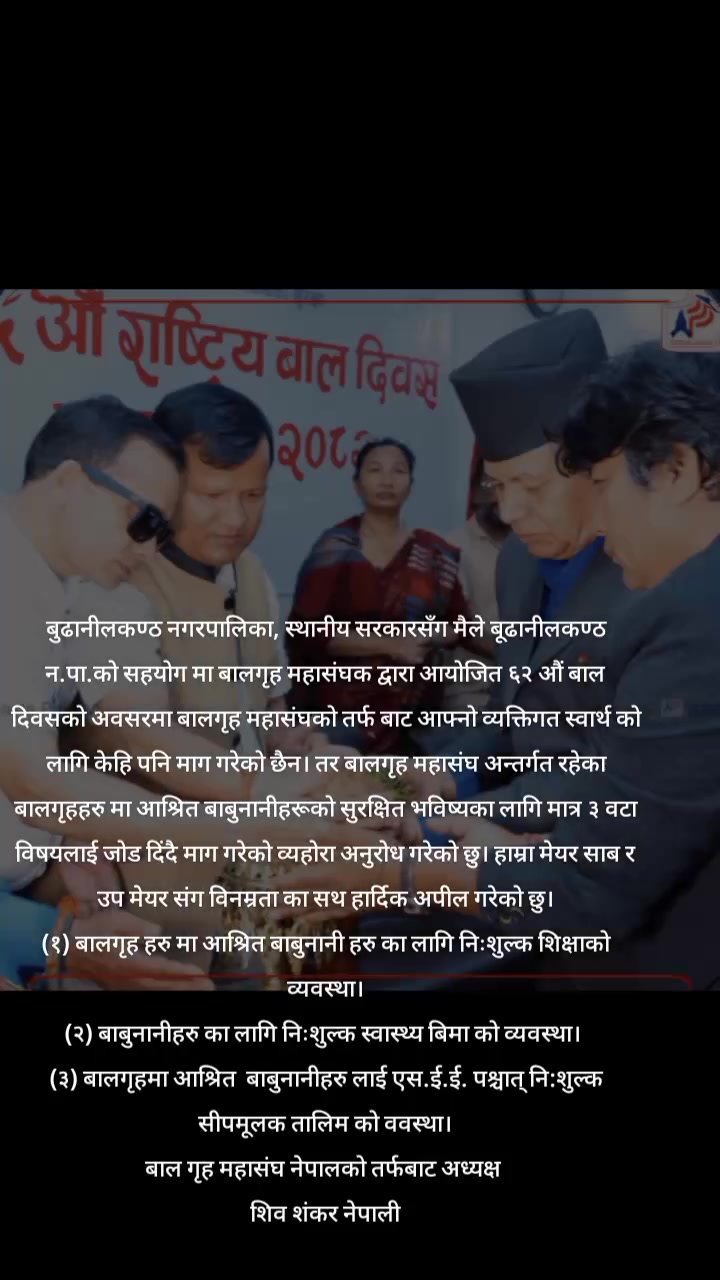 @Shiva Shanker Nepali