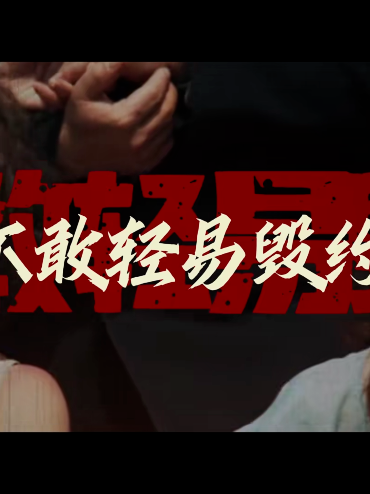@慧宇強勢文化