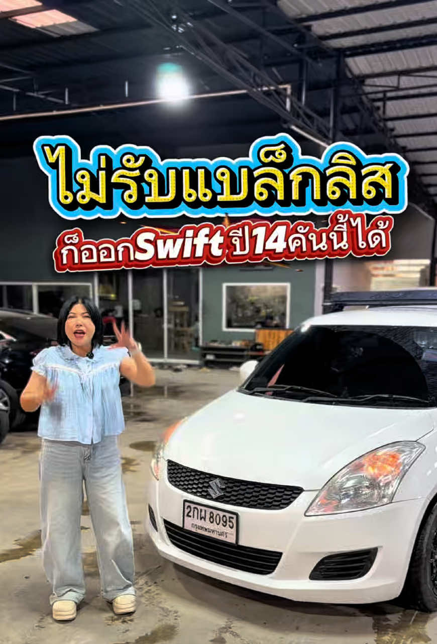 @เซลล์พี่จุ๊บ 59ออโต้รถมือสอง