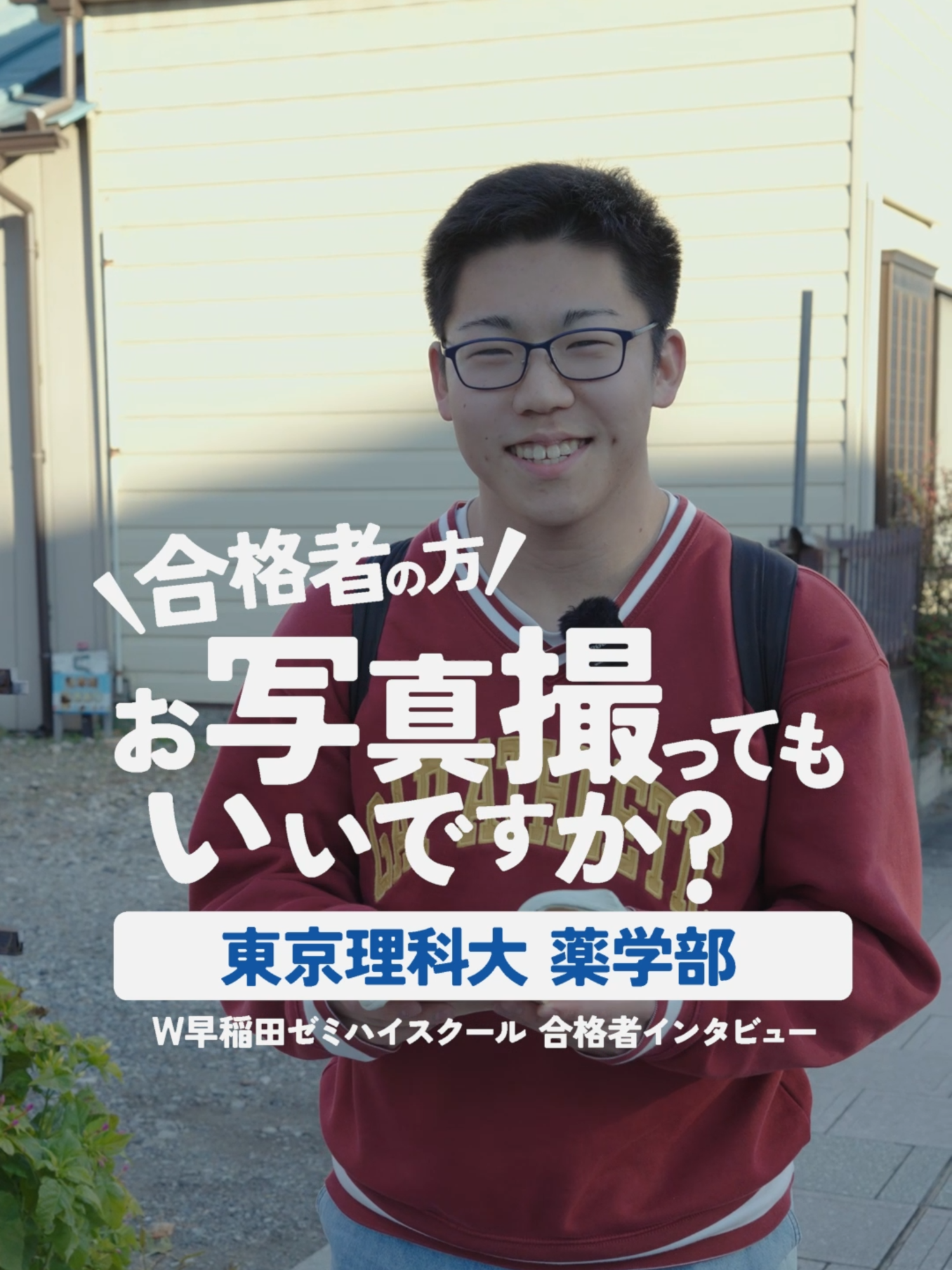 @W早稲田ゼミ | ワセダ式で成績アップ