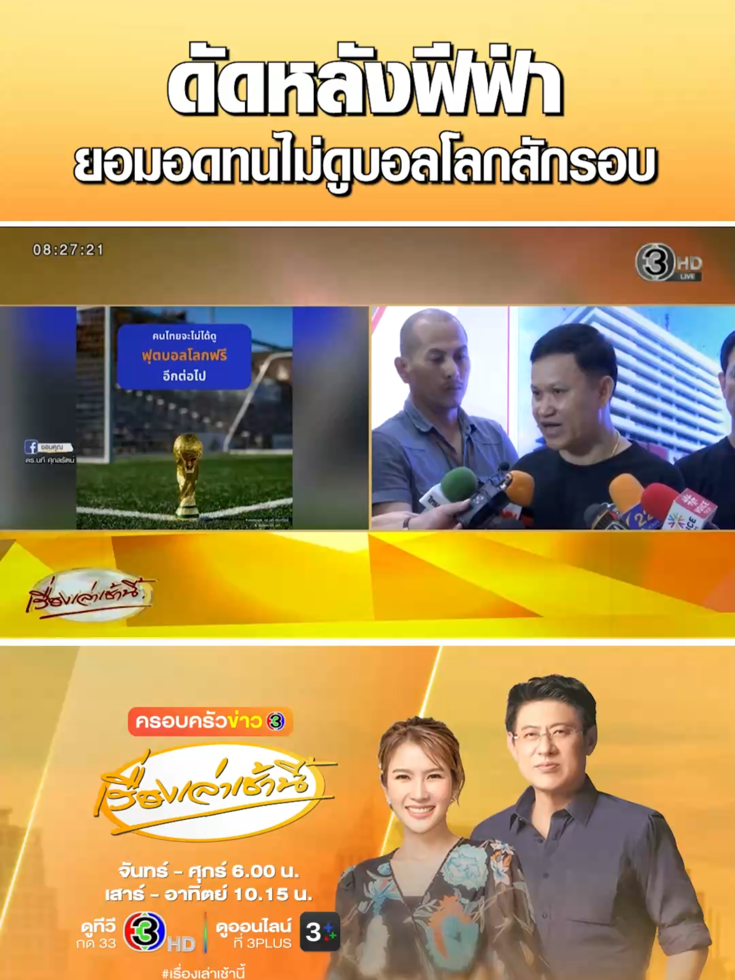 @เรื่องเล่าเช้านี้