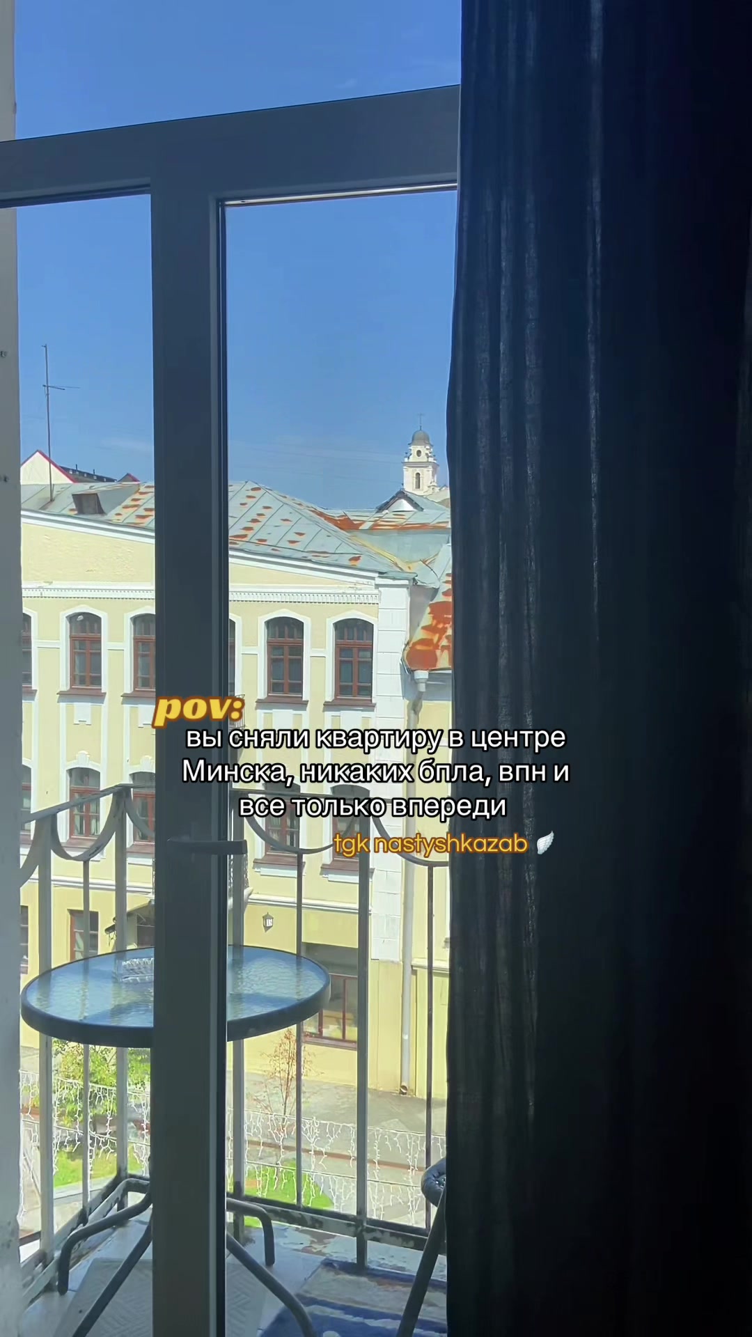 @ТГК nastyshkazab🫧