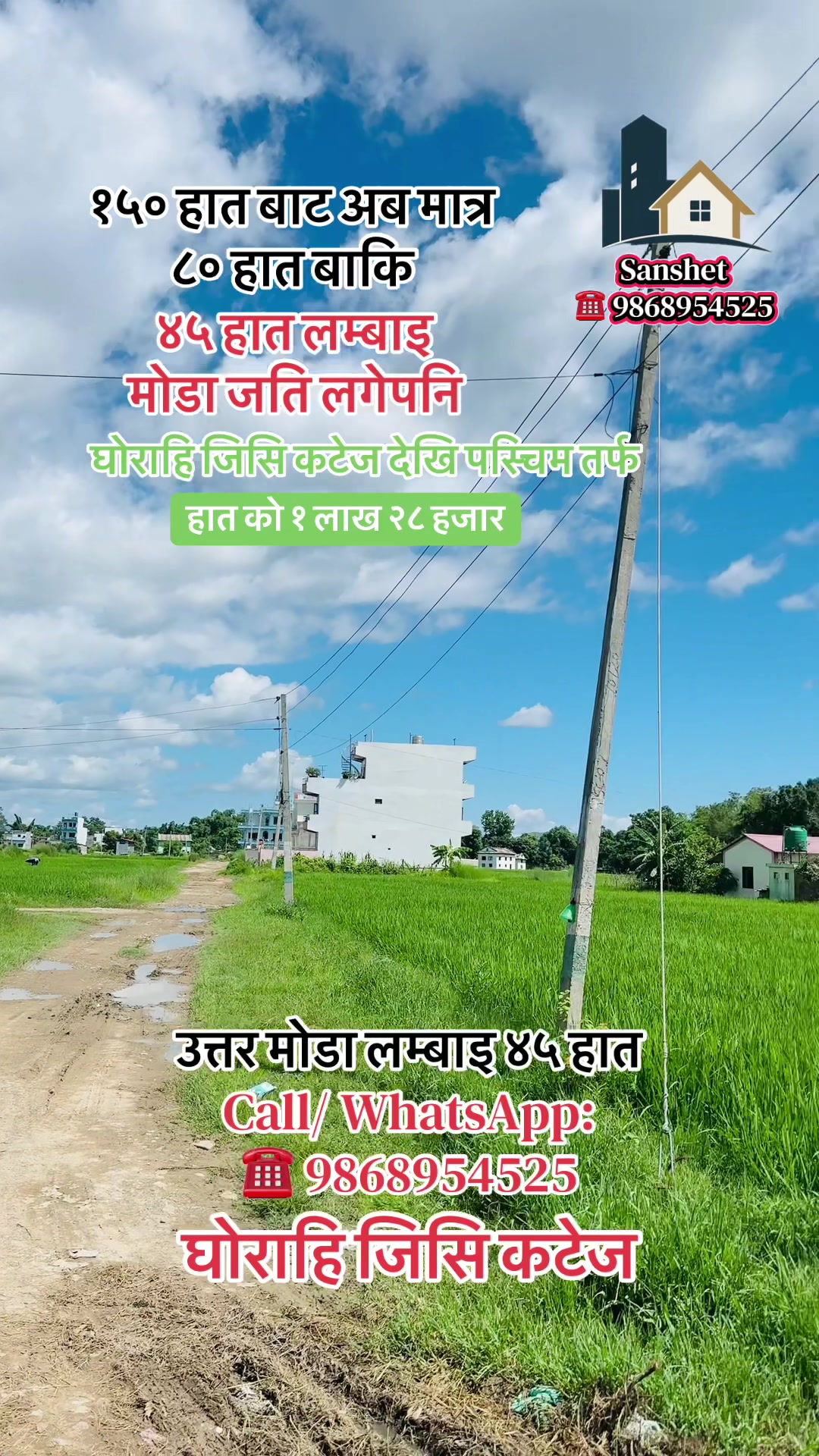 @Sanshet Ghar Jagga घोराहि 🏡