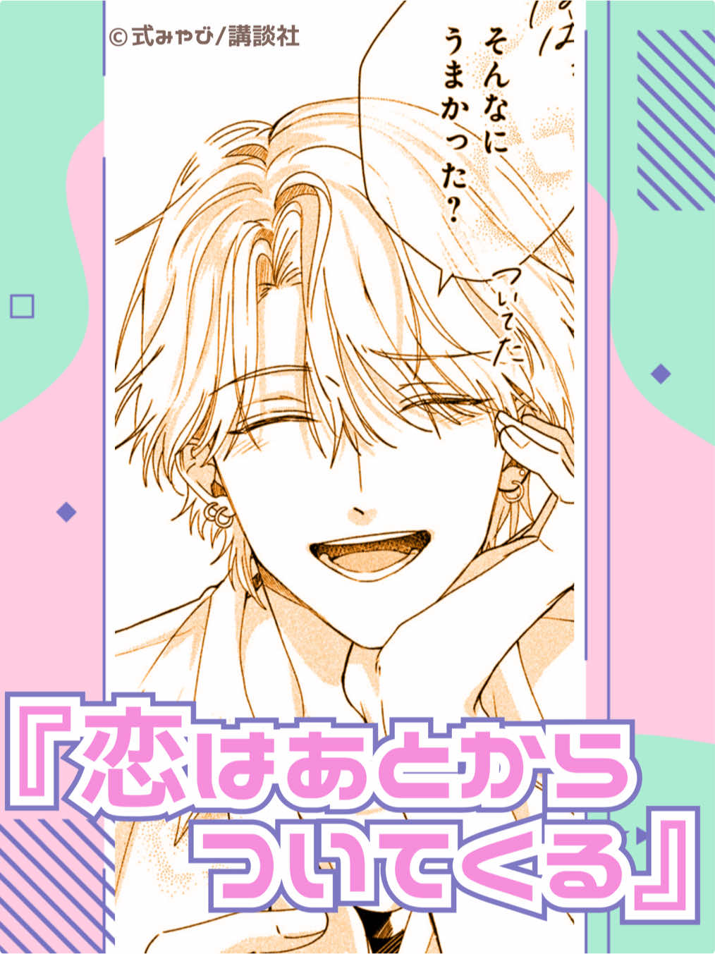 @別冊フレンド編集部