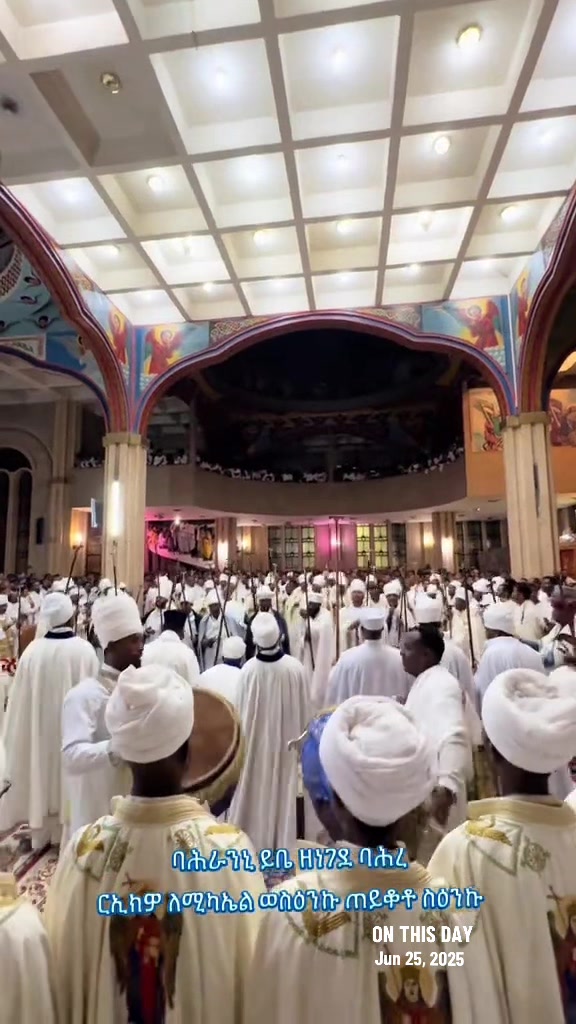 @ዜማ ዘተዋሕዶ