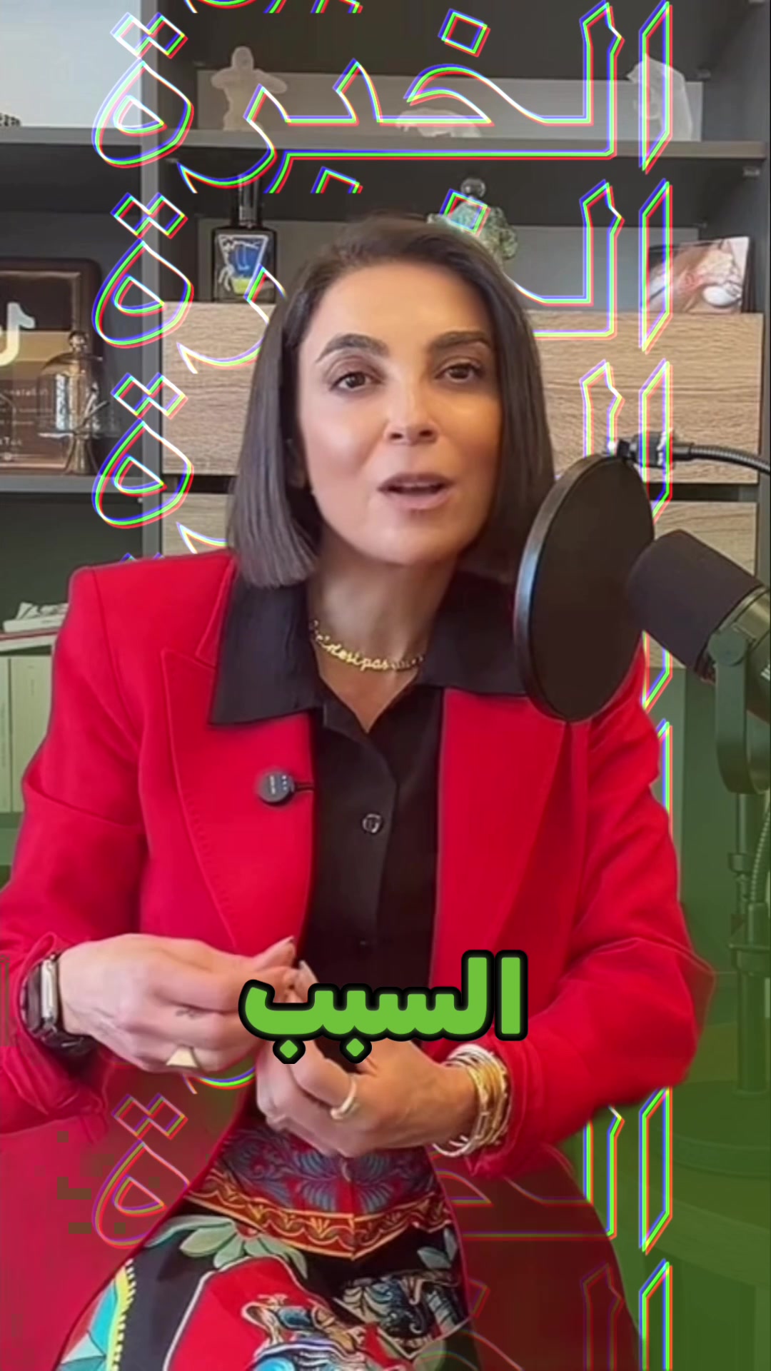 @د. ساندرين عطاالله