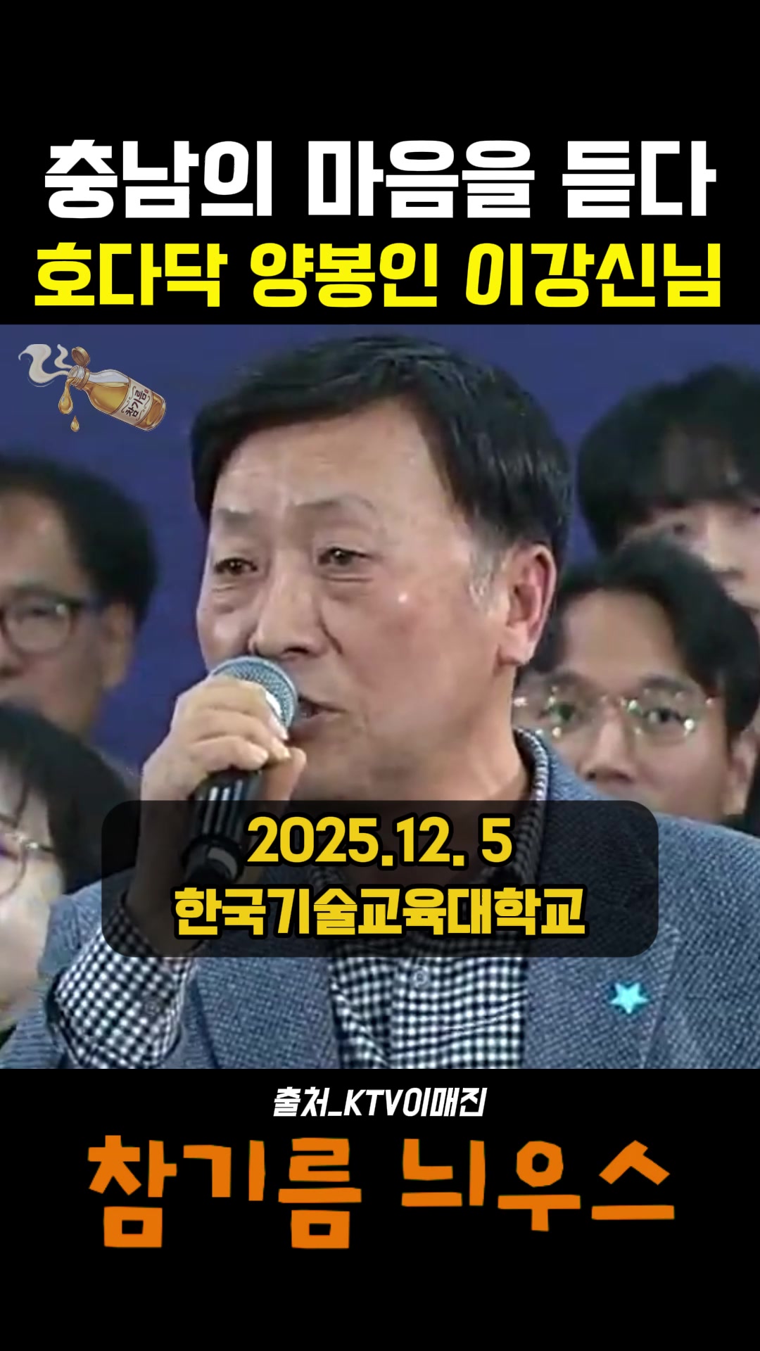 @참기름늬우스
