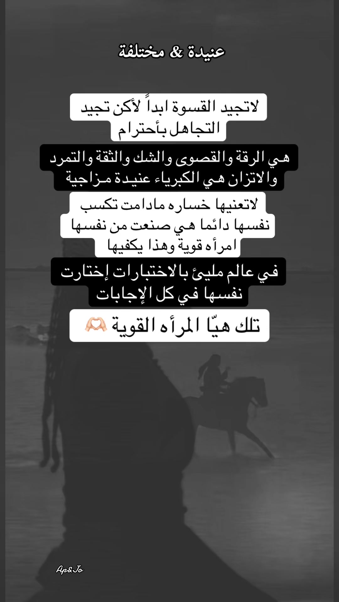 @عنيدة&مختلفة