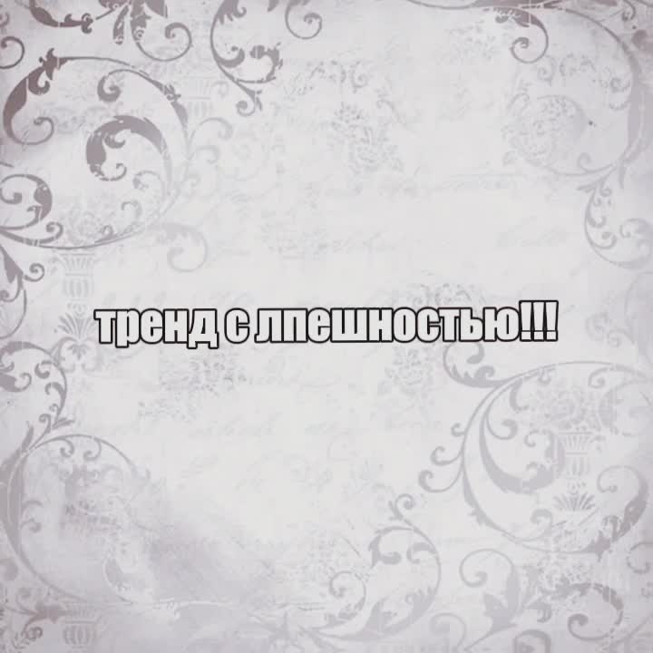 @лисян порнушка✅