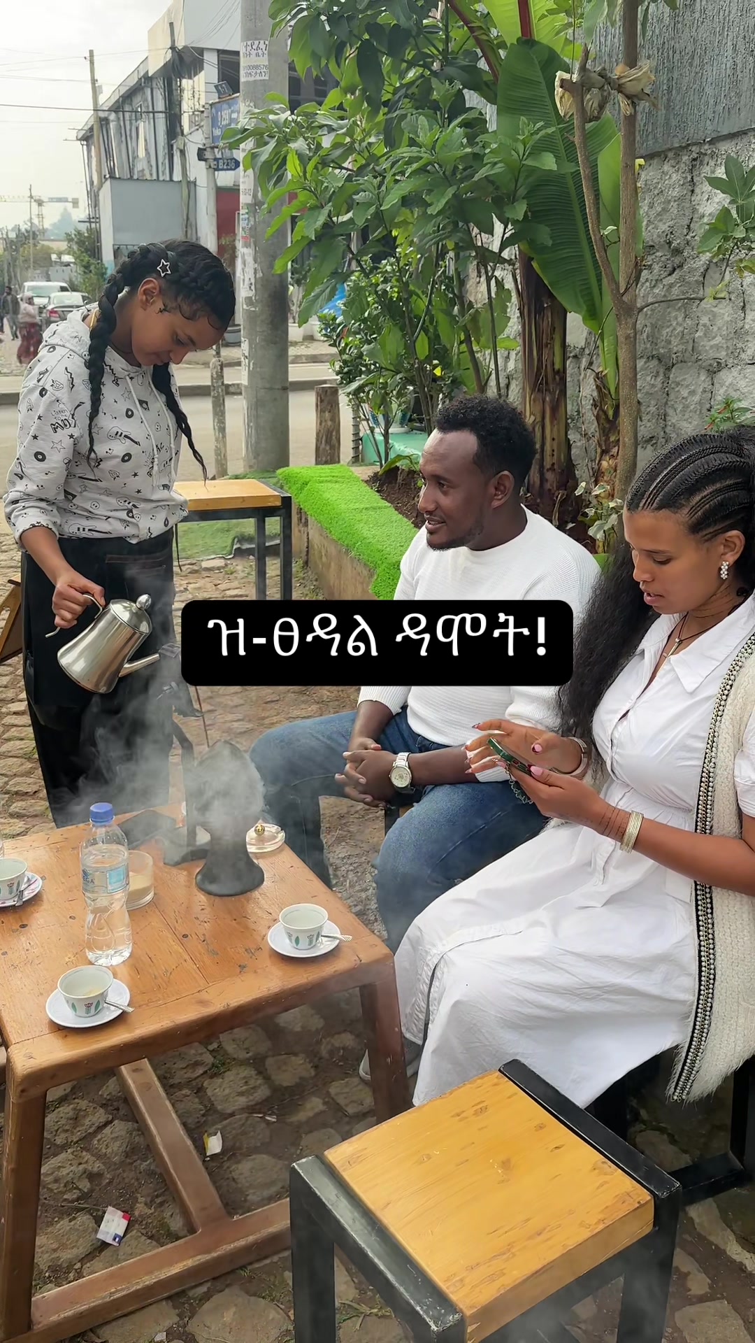 @ዳሞት ቡና