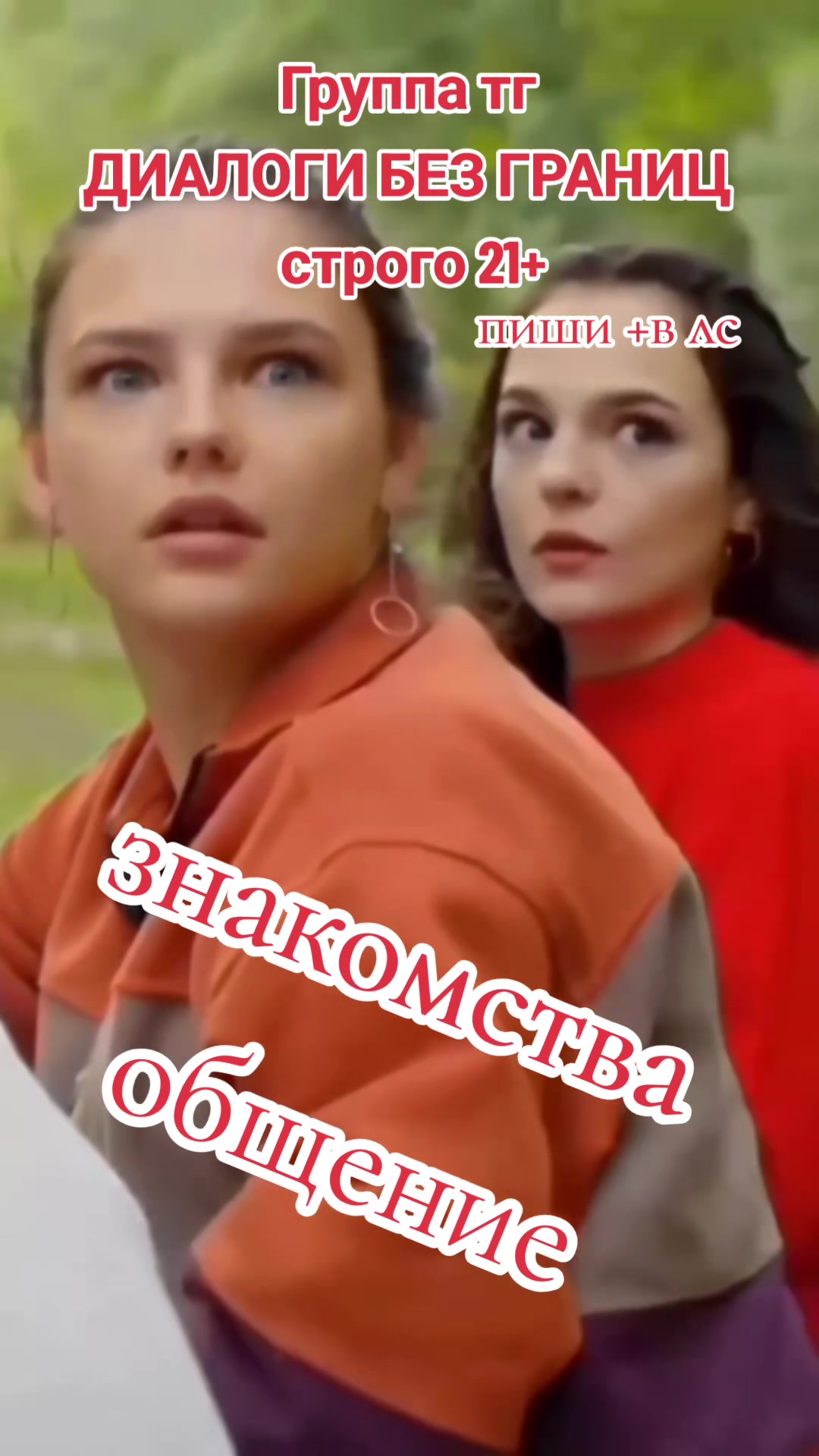 @🌊На одной волне 🌊