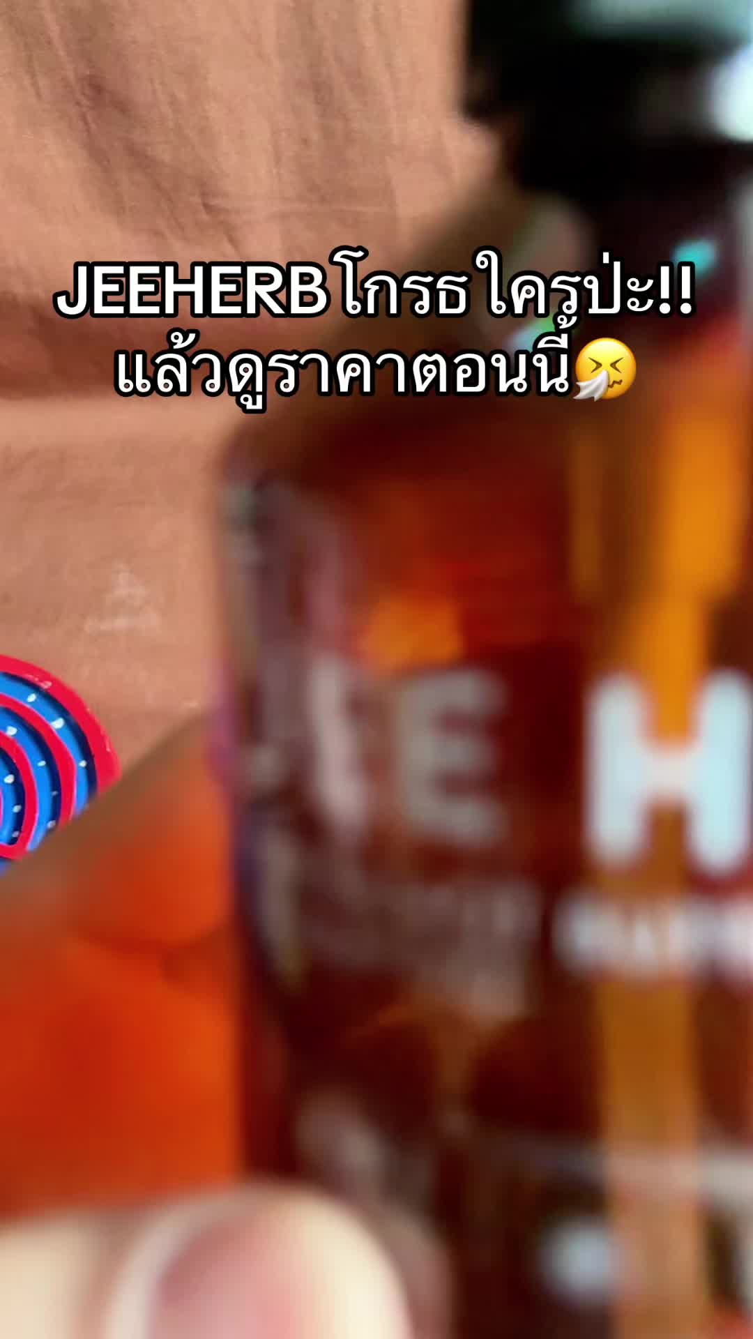 @จะขายทำไมหรอ