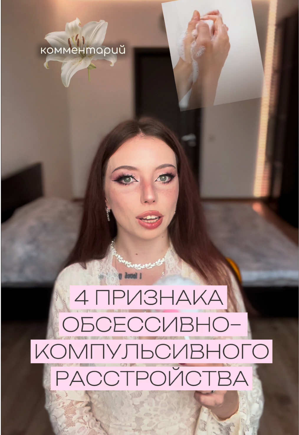 @Polina Stepanova | flurowi 🩷