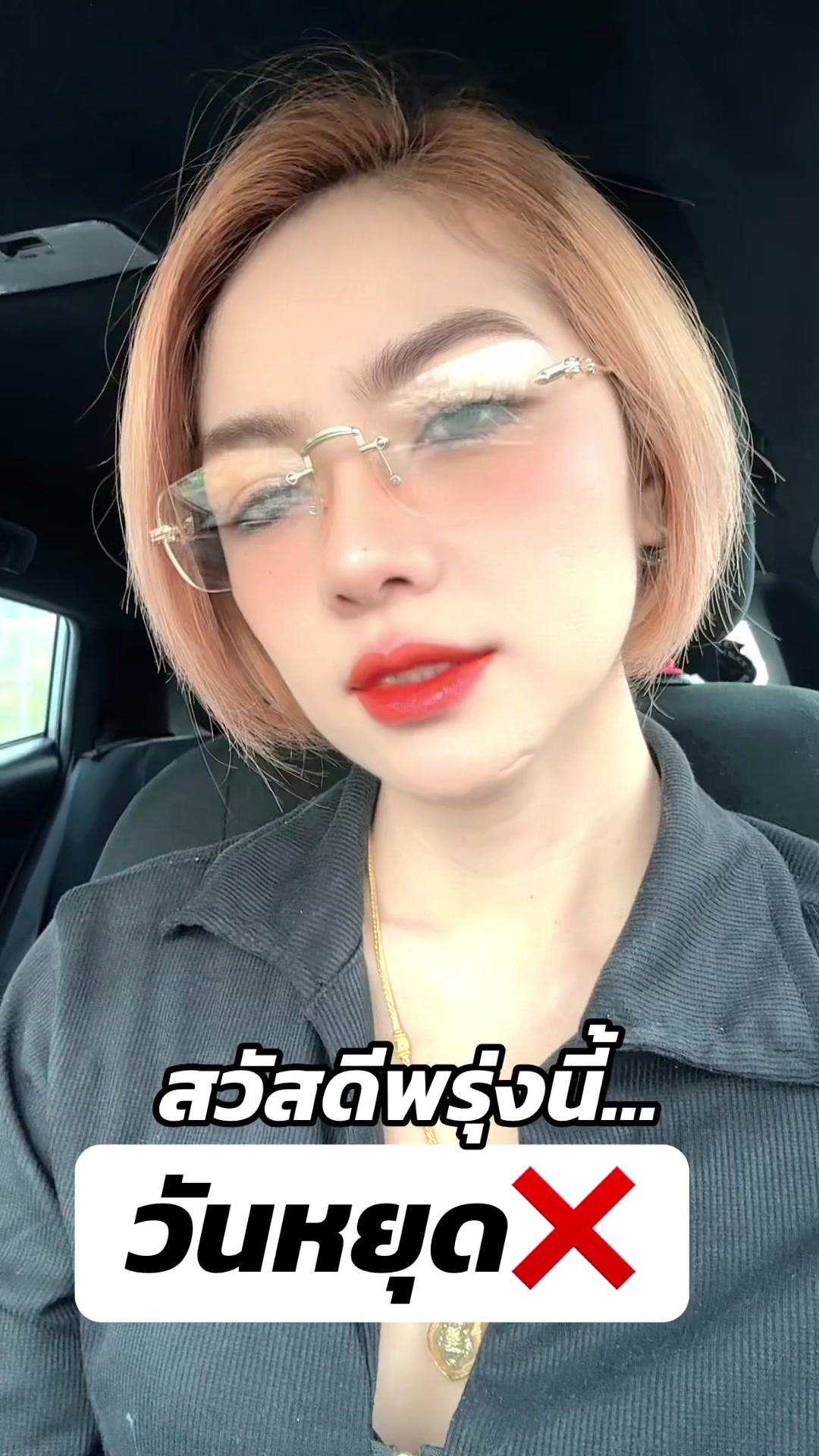 @เสื้อลูกไม้ PK พรรณราย