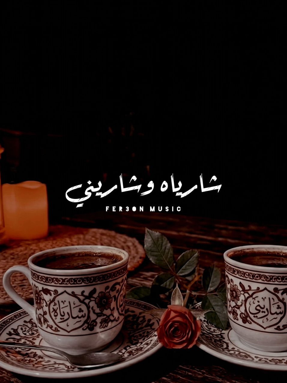 @𝐅𝐄𝐑𝟑𝐎𝐍 𝐌𝐔𝐒𝐈𝐂