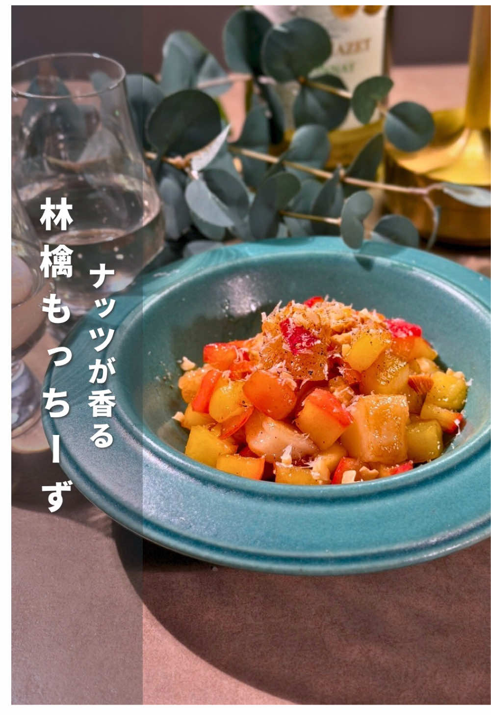 @マイン|妻と味わう大人おつまみ時間