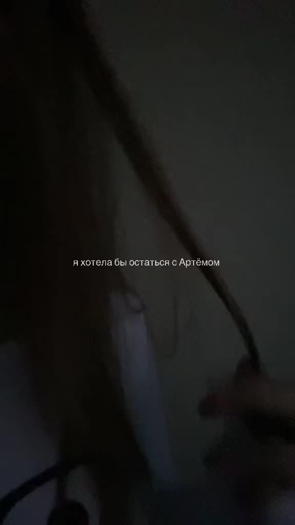 @я люблю Артема💗