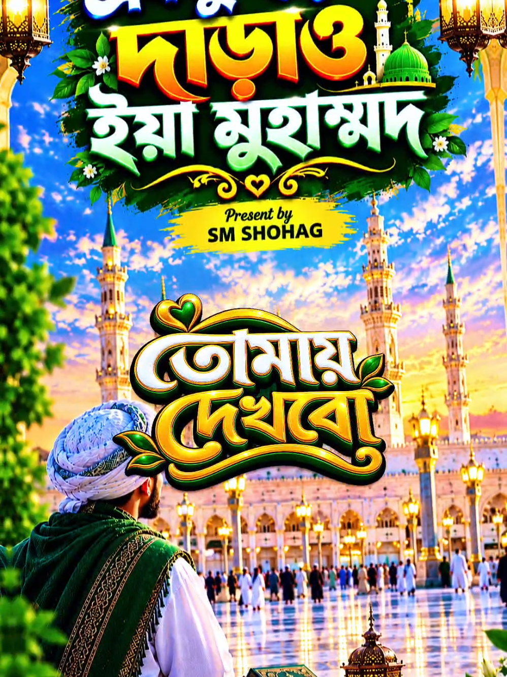@@_SMSHOHAG_1