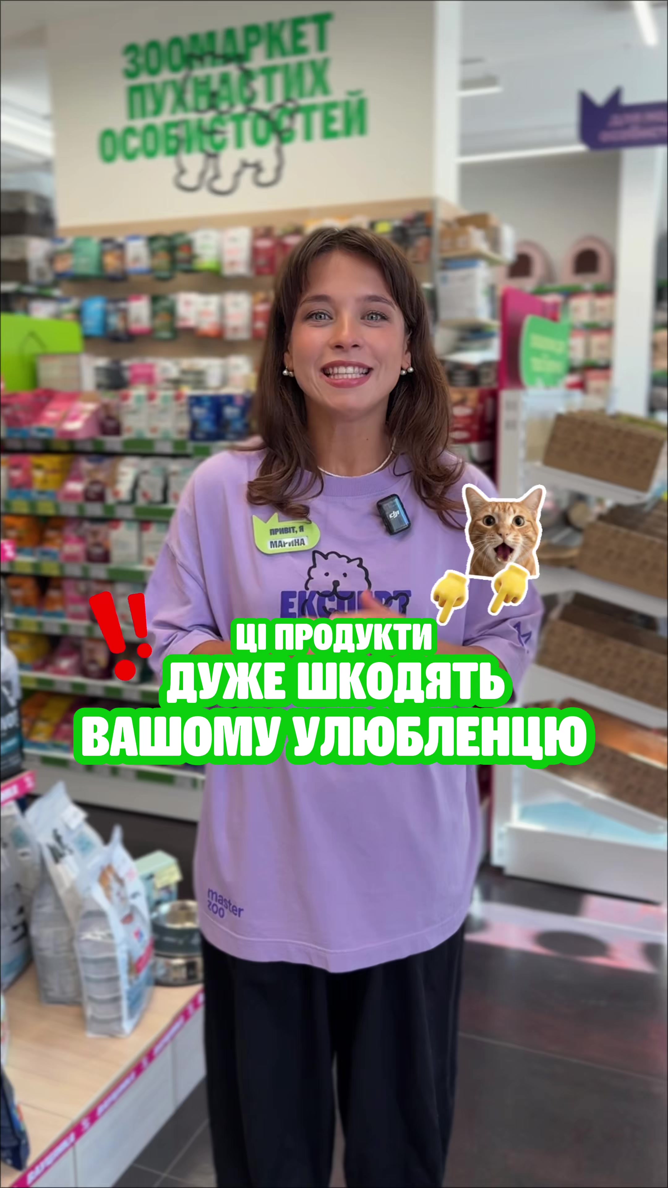 @Зоомаркет MasterZoo