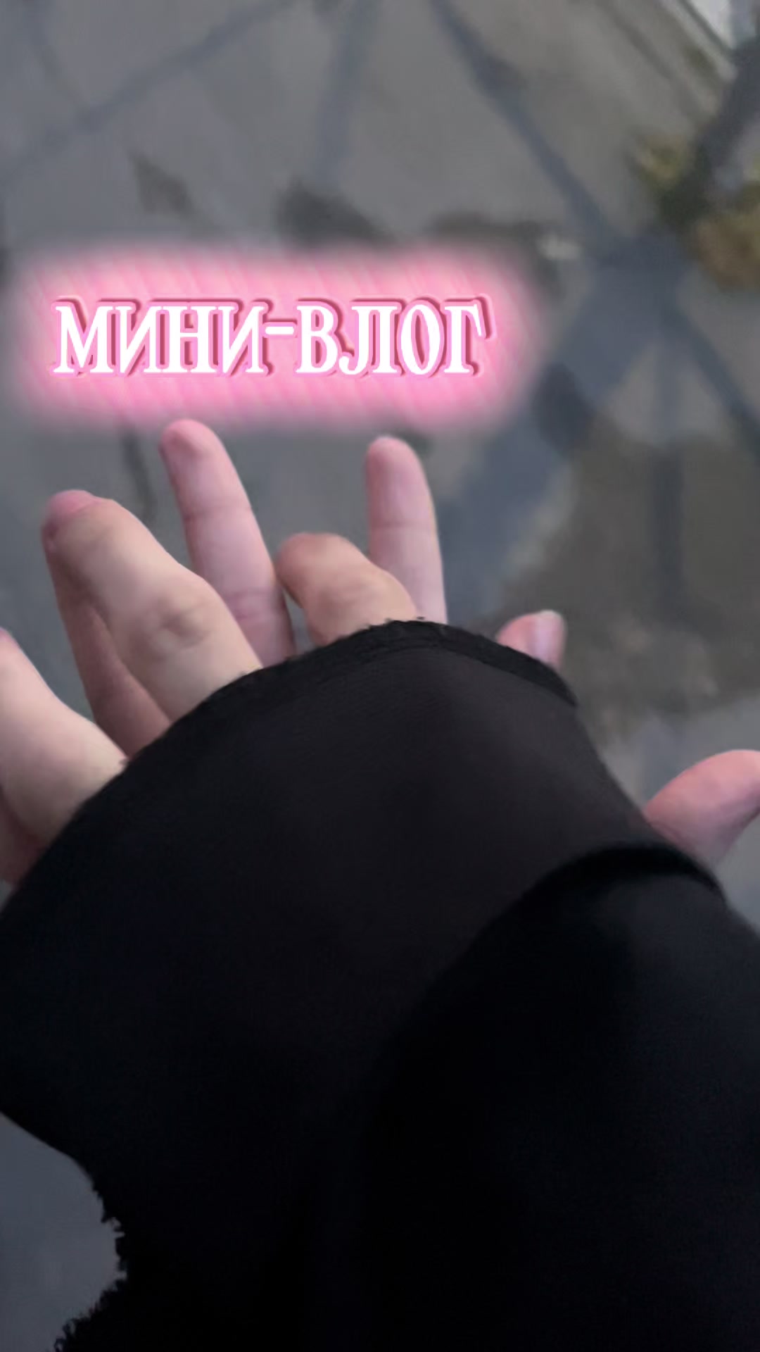 @мини тити