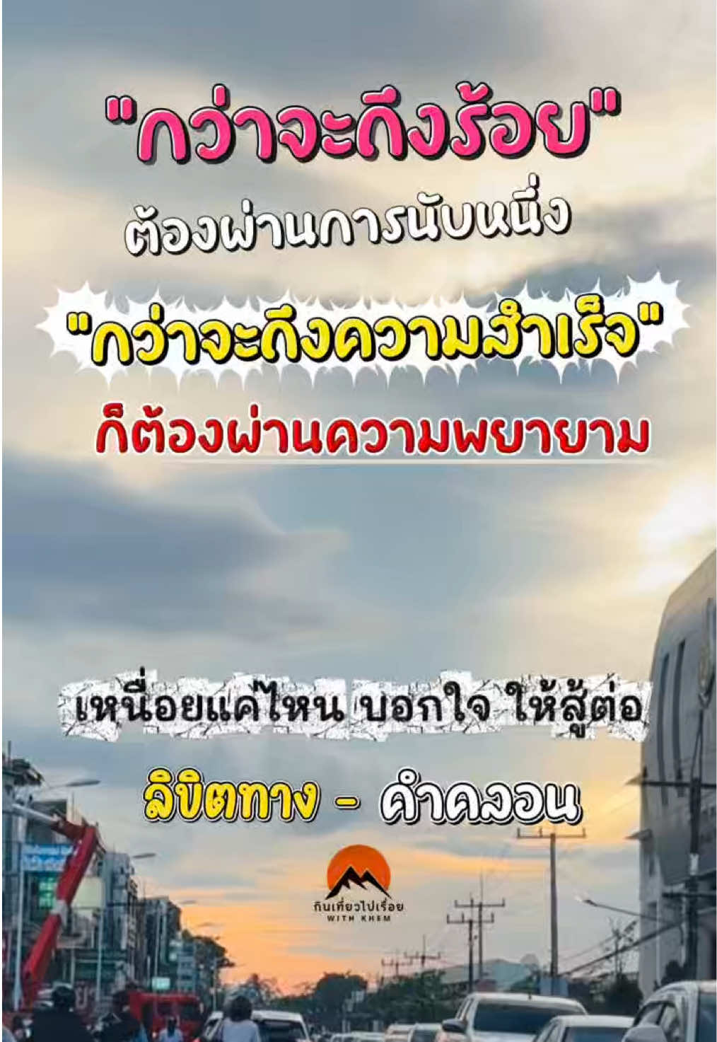 @กินเที่ยวไปเรื่อย‘ˢᵀᴼᴿʸ(10.1K)