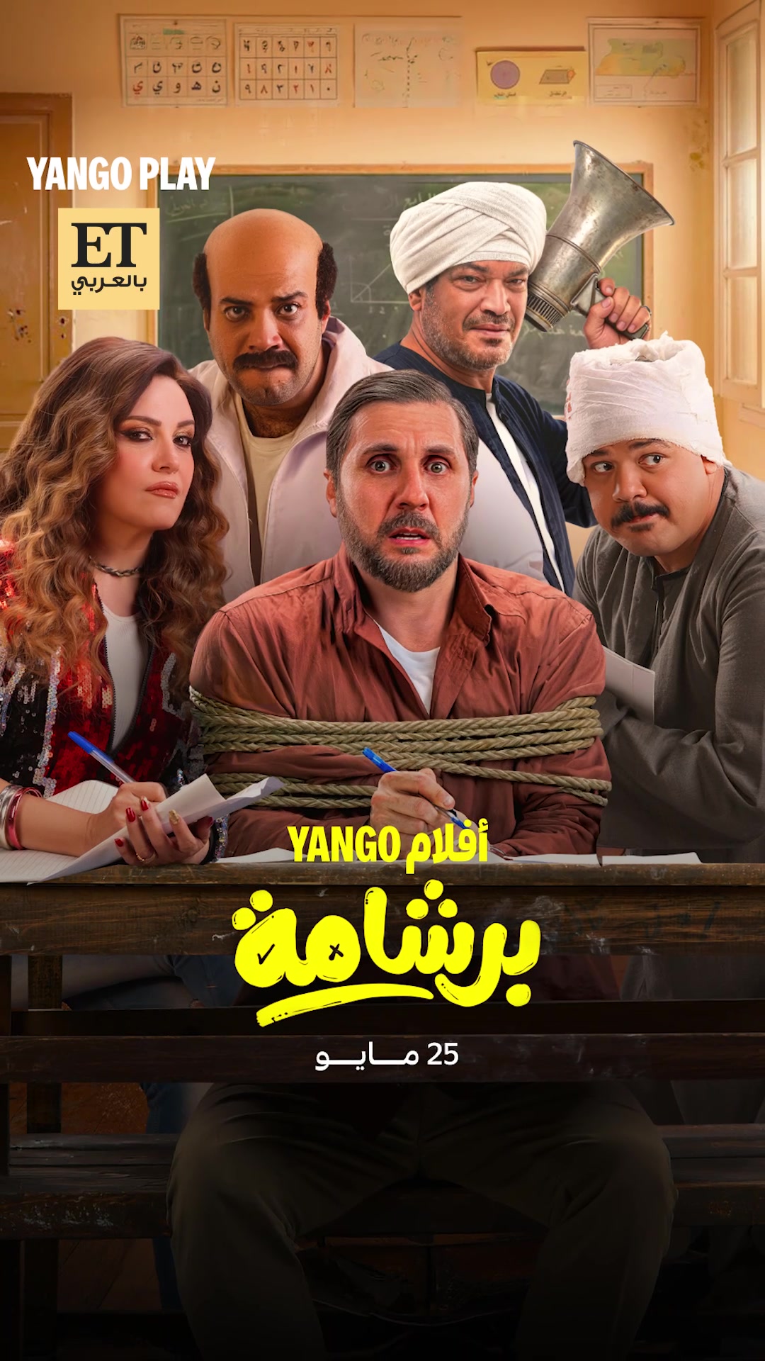 @ET بالعربي