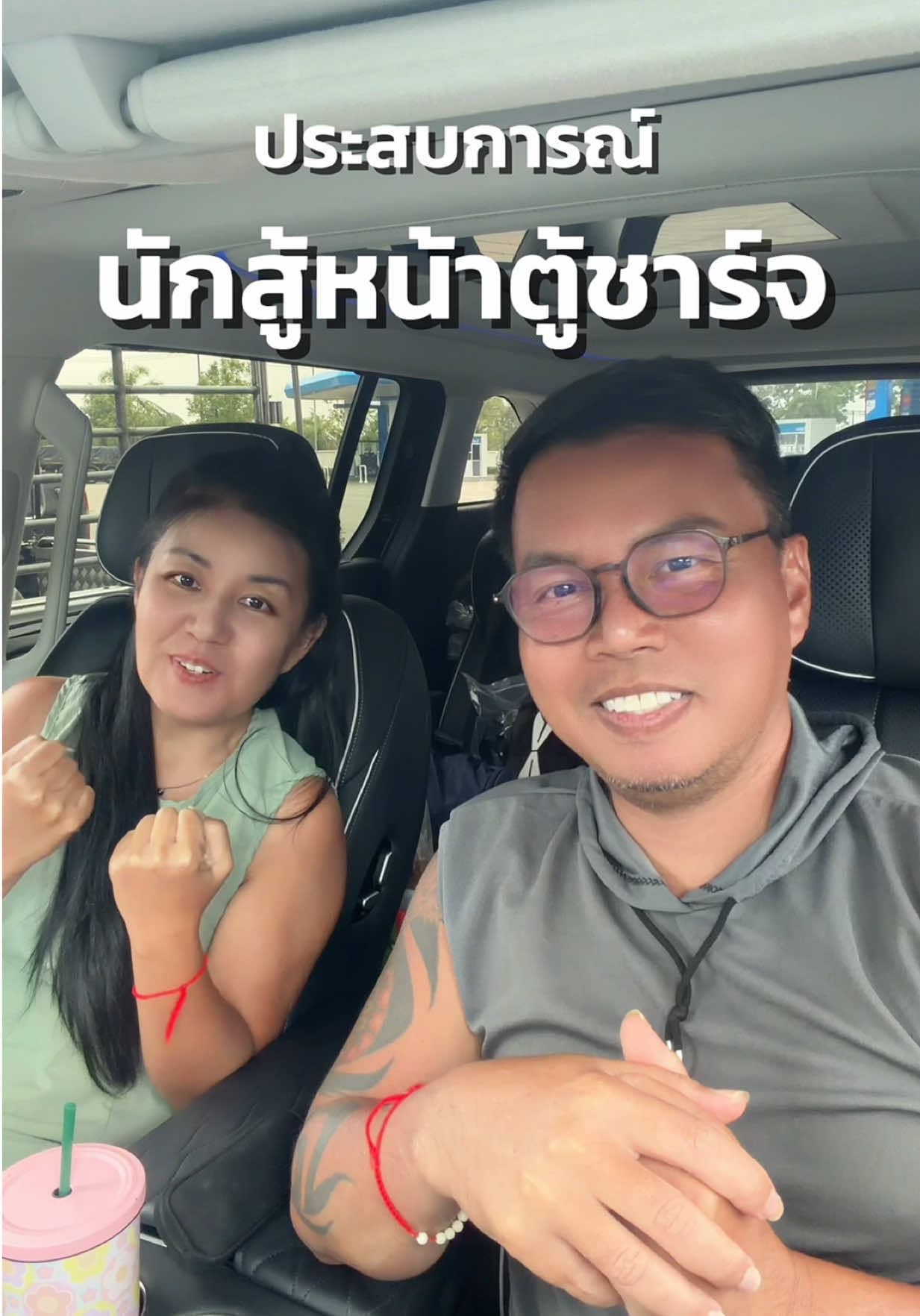 @EV Cars Thailand