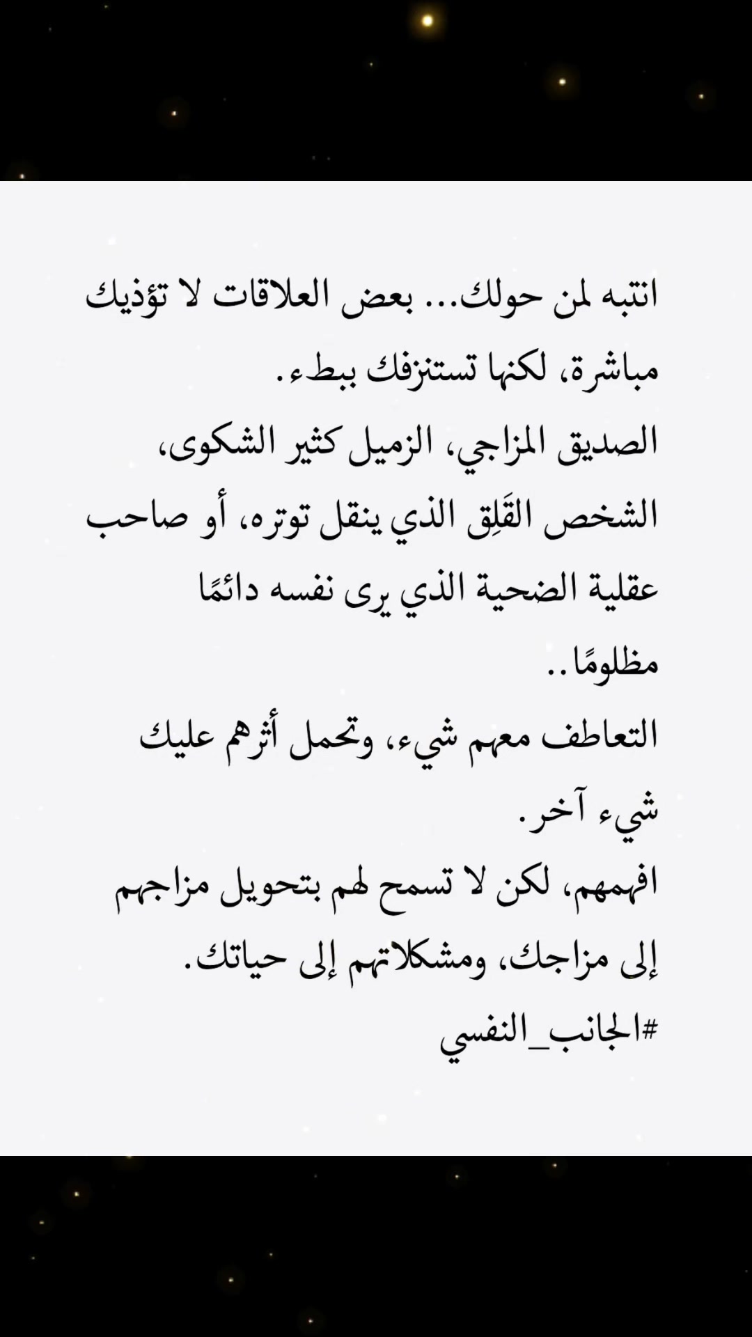 @منال الجيلاني