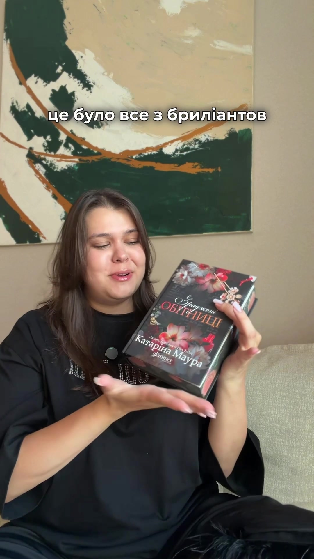 @Даша✨Поговоримо про книги?😏📚