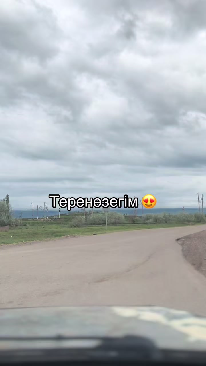 @Аружан
