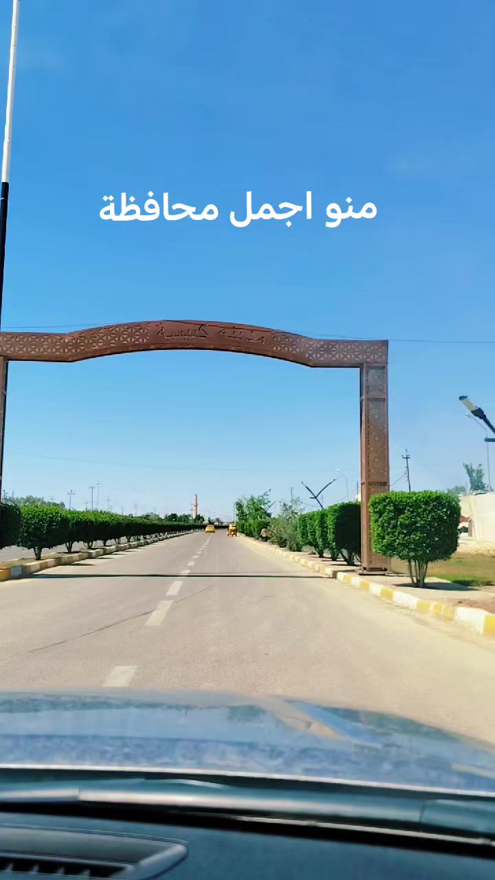 @سولاف امين الكربولي