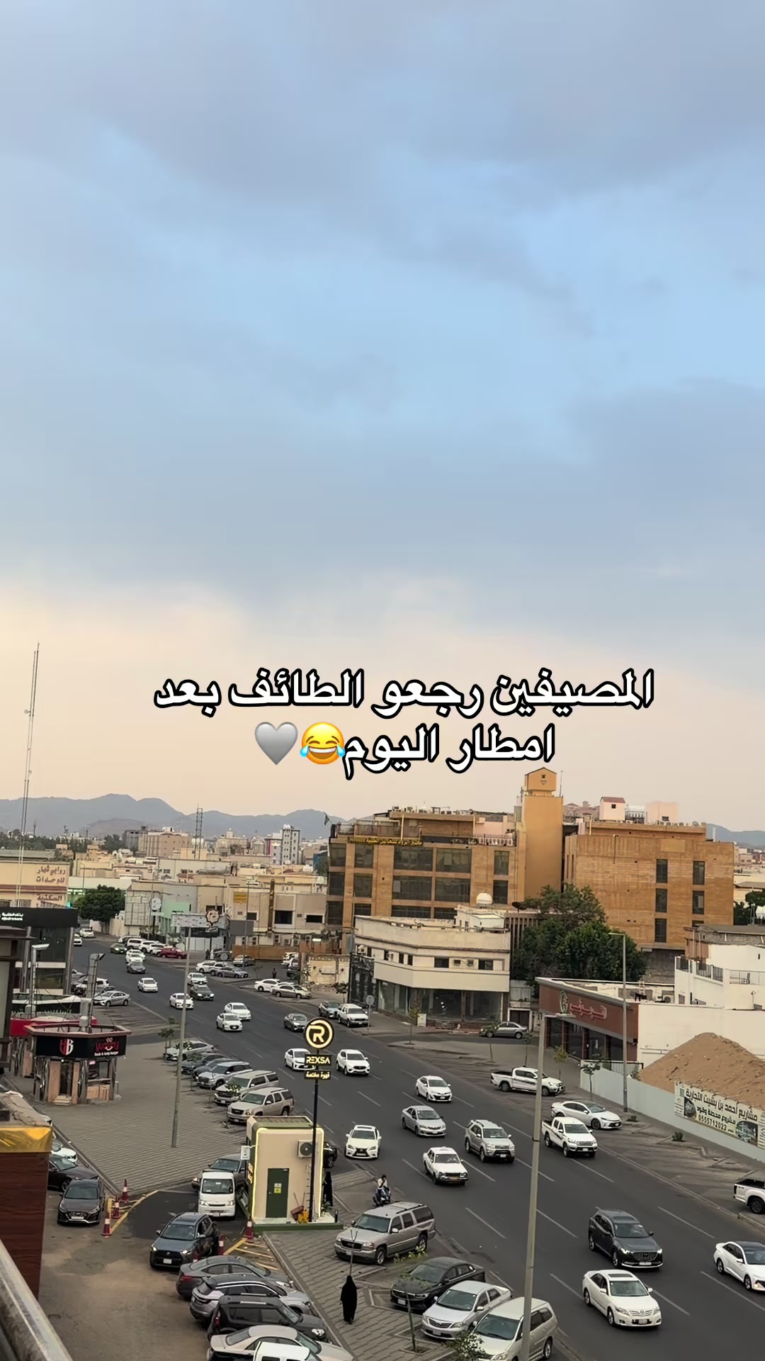 @جديد الطائف 📸