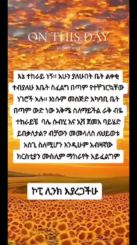 @ኢተቂሏህ ነብሴ 1الله كريم🕊🤍Ⓜ