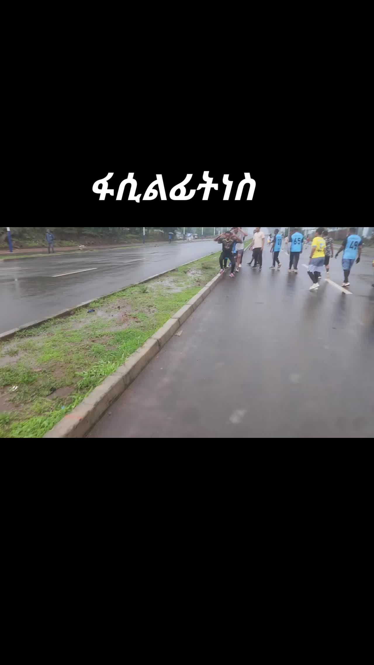 @መኩ ዘ-ባህር ዳር 🙌 💎