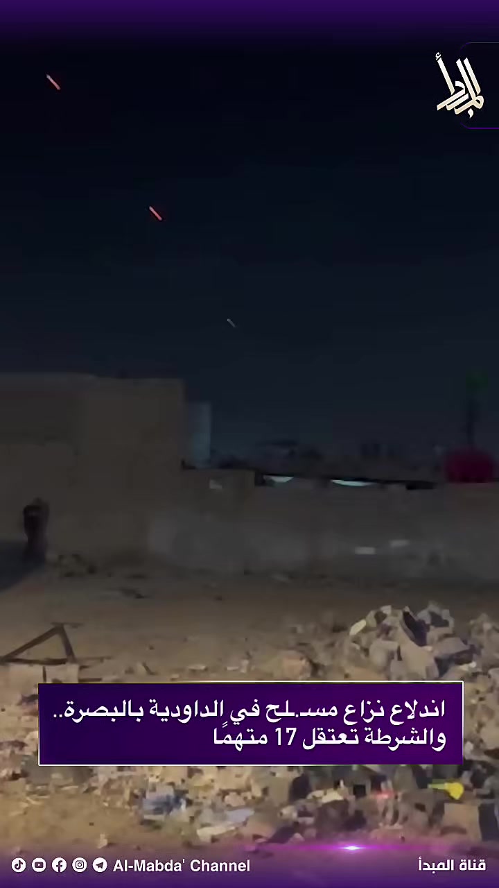 @قناة المبدأ